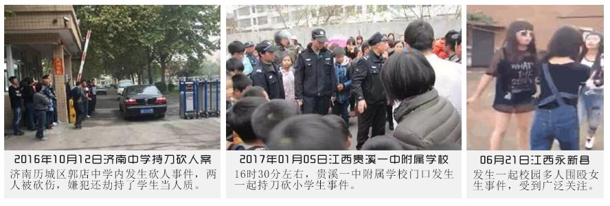 校园一键紧急视频报警系统