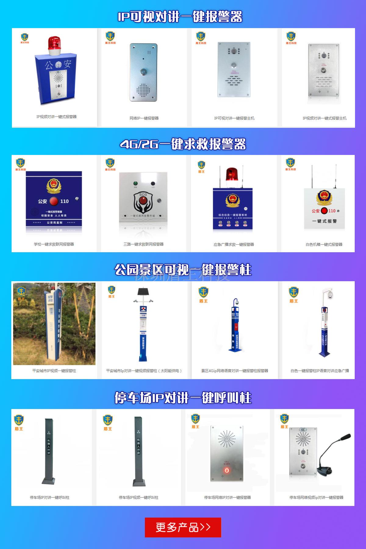 一键报警系统产品，一键报警器