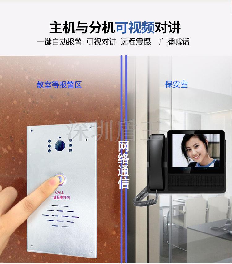IP可视对讲一键报警主机语音IP对讲系统