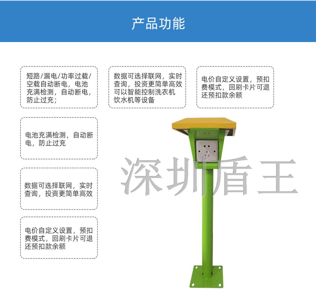 电动车2路立柱智能充电插座